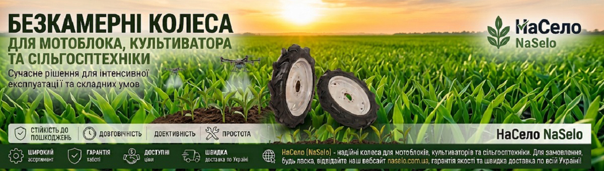 Колеса камерні та безкамерні 