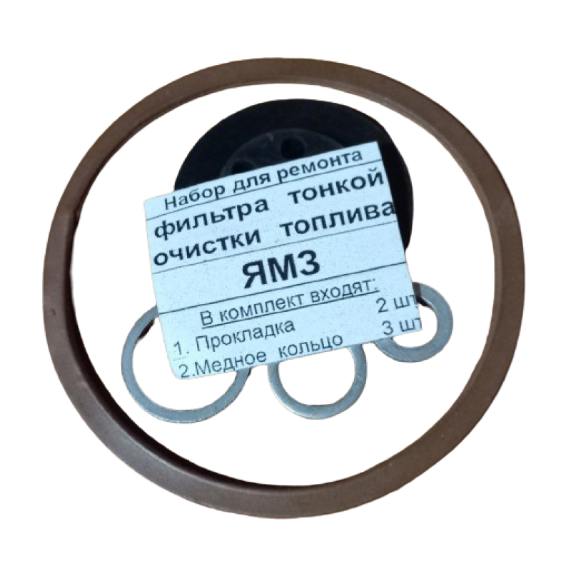 Р/к фільтра тонкої очистки палива ЯМЗ Р/к фільтра тонкої очистки палива ЯМЗ