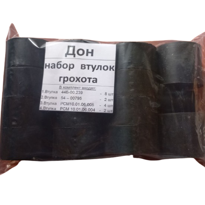 Набір втулок решета ДОН-1500/А/Б (комплект 16 шт) Набір втулок решета ДОН-1500/А/Б (комплект 16 шт)