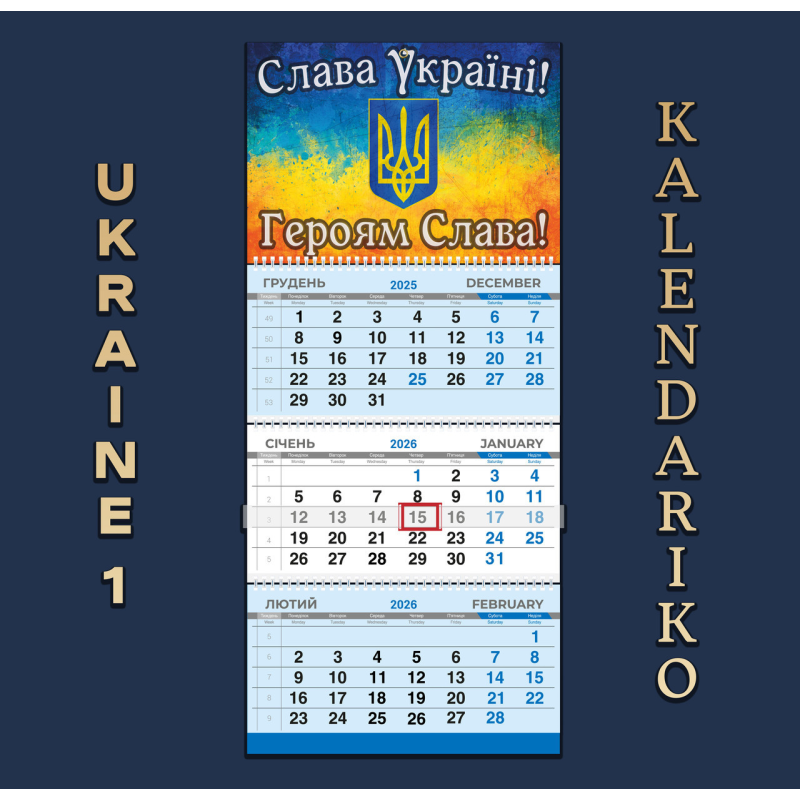 Календар квартальний на 2026 рік Україна-01 Календар квартальний на 2026 рік Україна-01
