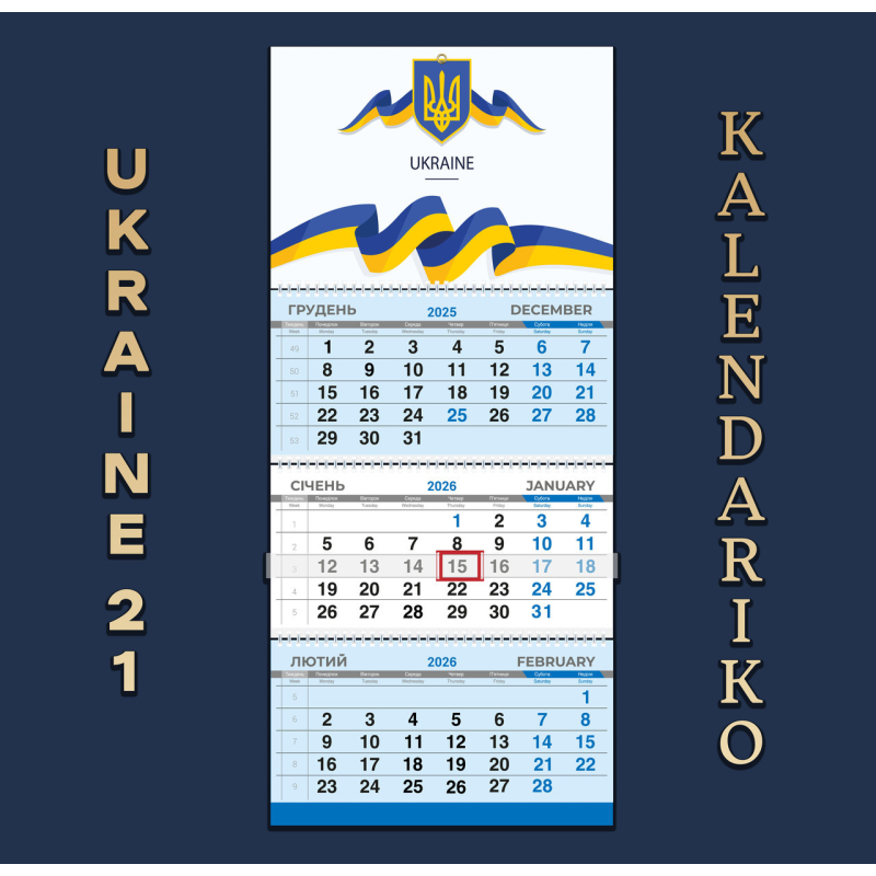 Календар квартальний на 2026 рік Україна-21 Календар квартальний на 2026 рік Україна-21